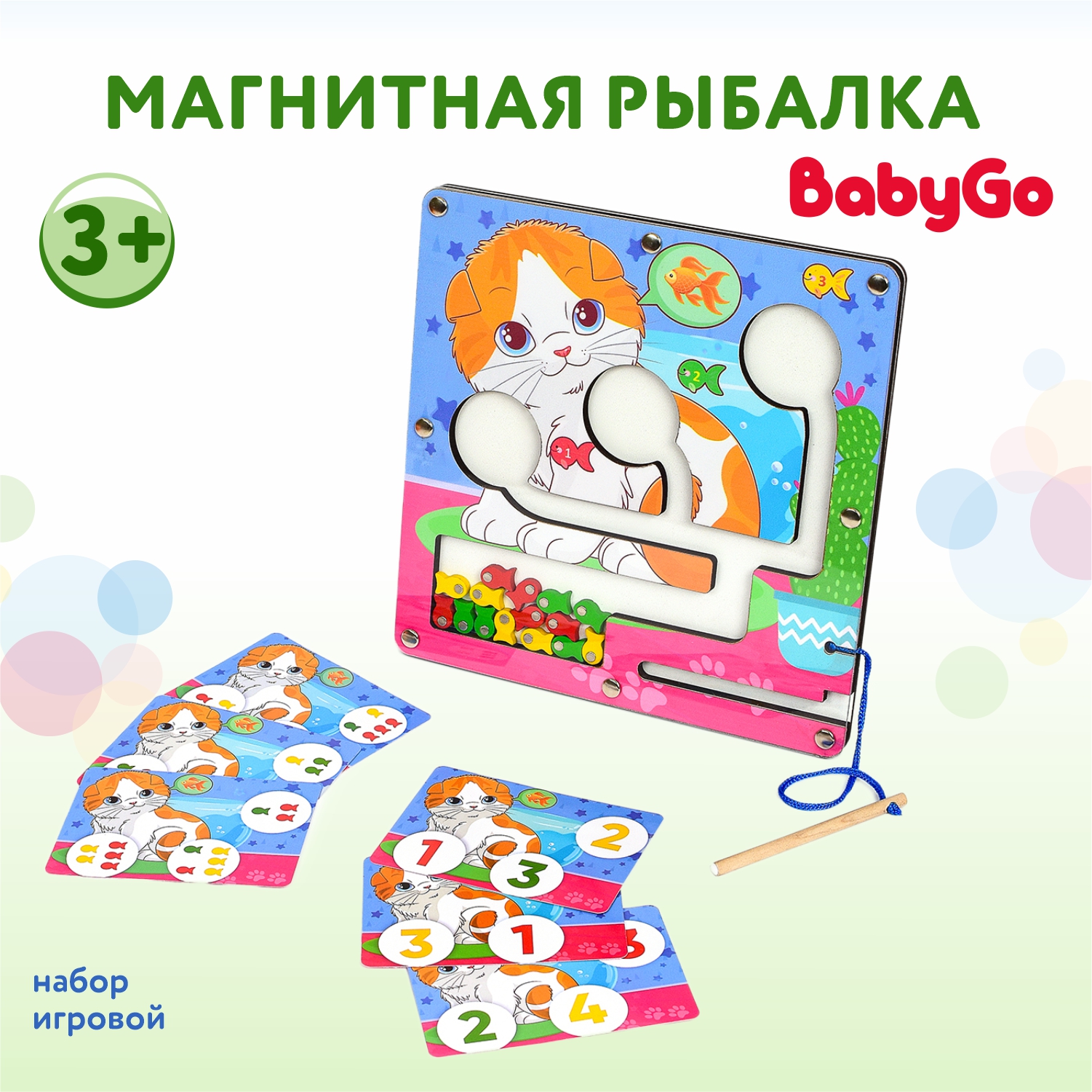 Набор игровой Baby Go Магнитная рыбалка Кот-Счетовод 25257 - фото 1