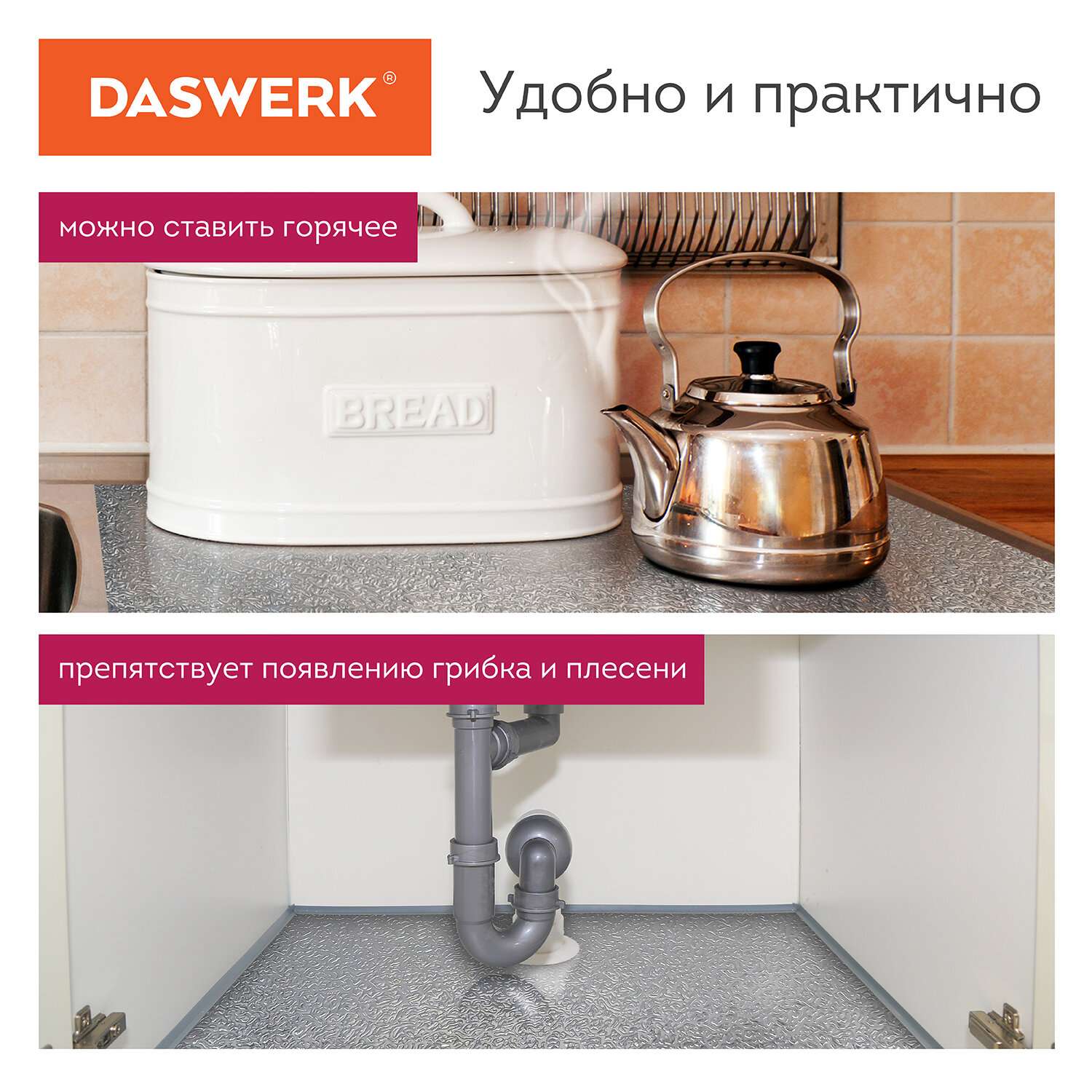 Пленка самоклеющаяся DASWERK алюминиевая фольга защитная для кухни и дома 0.6х3 м - фото 9
