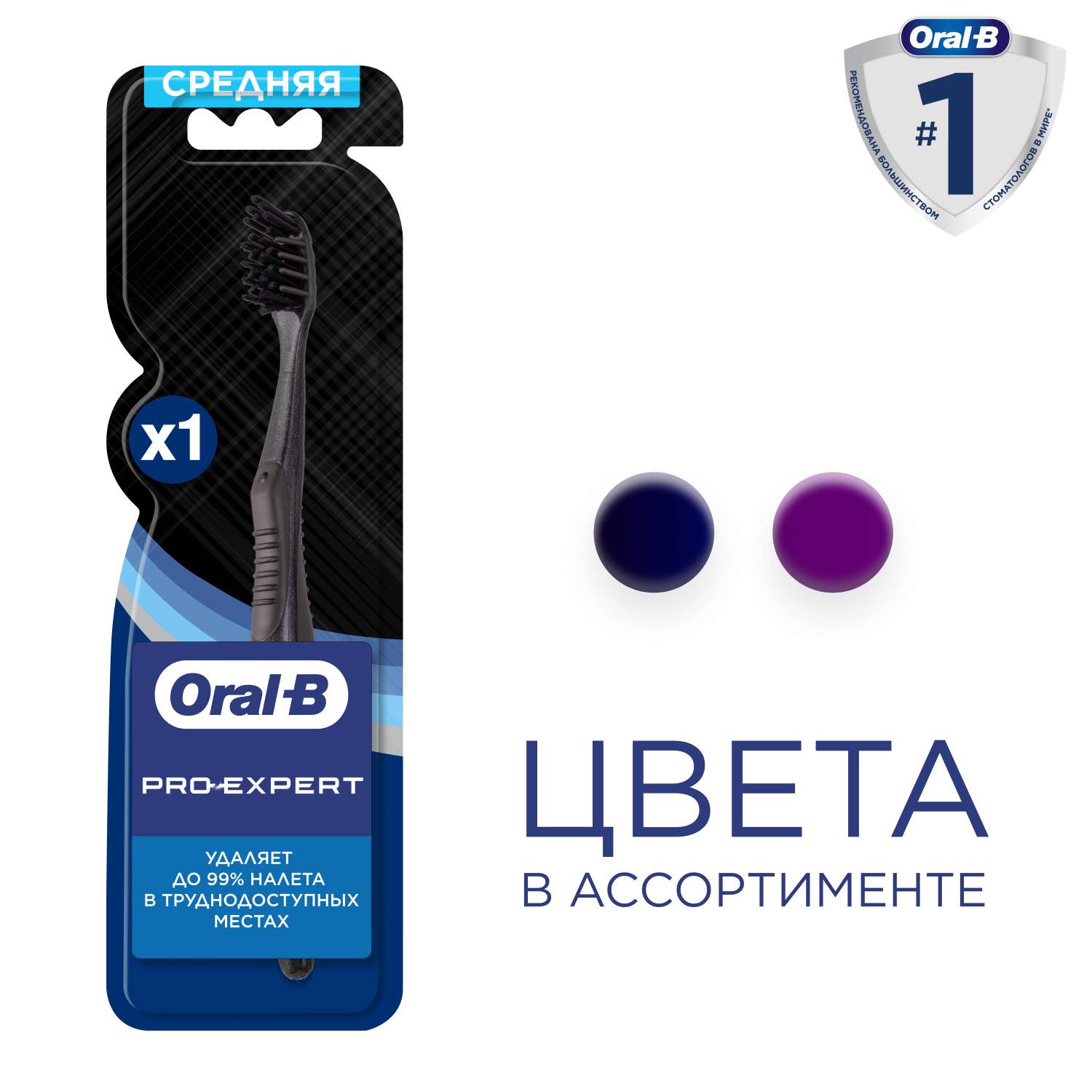 Зубная щетка Oral-B Pro-Expert Clean средняя Black 81748075 - фото 3