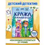 Книга Проф-Пресс детский детектив 6+ Кража в лыжной школе. Т. Моркина. 192 стр. А5