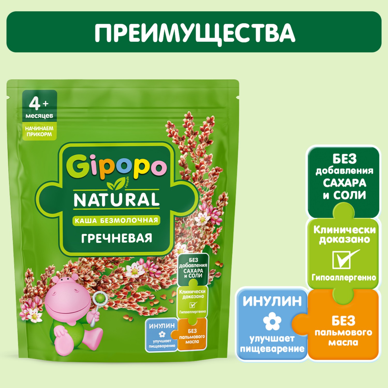 Каша Gipopo низкоаллергенная гречневая 180г с 4месяцев - фото 2