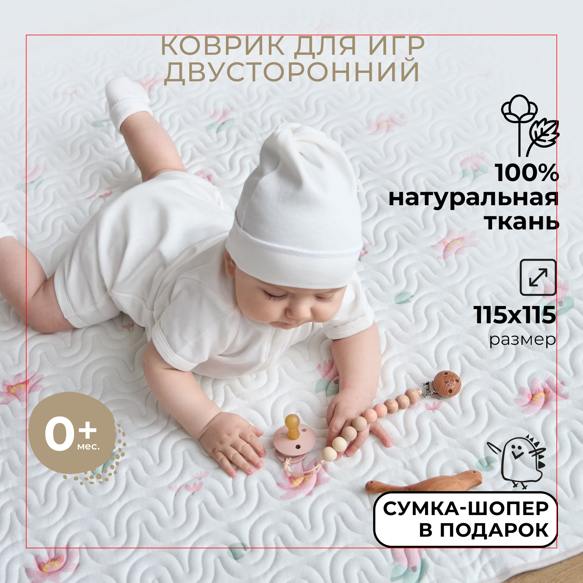 Коврик для игр BUBA KIDS Розовая кувшинка/пудра - фото 1