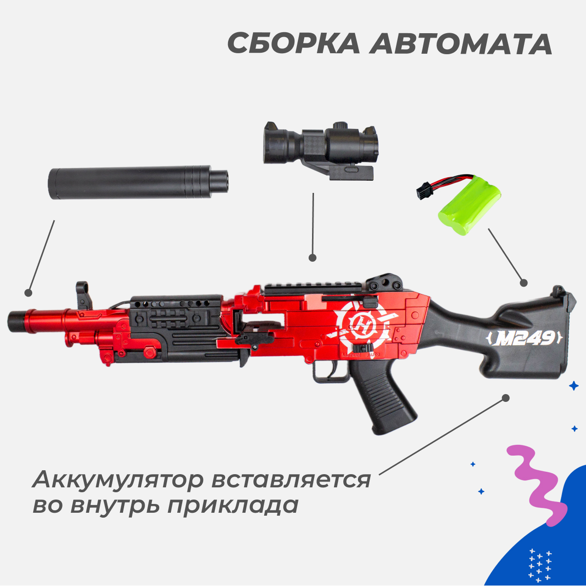 Сюжетно-ролевые игрушки Story Game M249 DR038A - фото 4