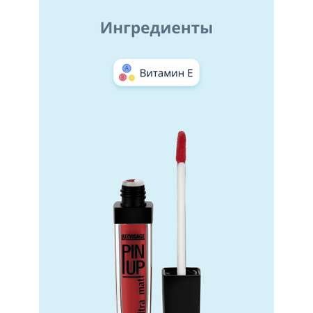 Блеск для губ Luxvisage Ultra matt матовый тон 29 red flower