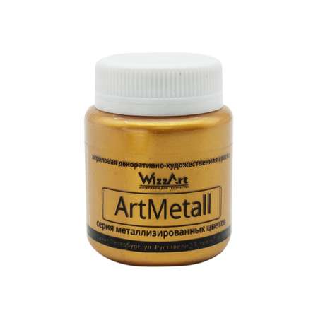 Краска WizzArt акриловая с металлическим блеском для живописи росписи ArtMetall золото 80 мл