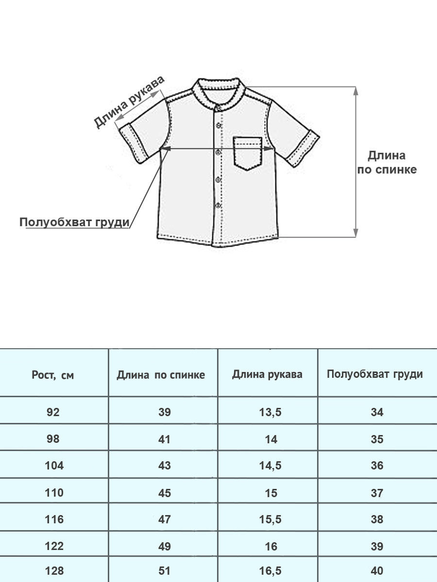 Рубашка Дашенька 1676/001 - фото 5