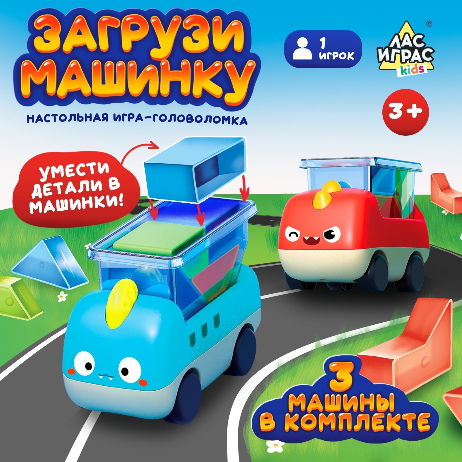 Настольная игра Лас Играс KIDS головоломка «Загрузи машинку» - фото 1