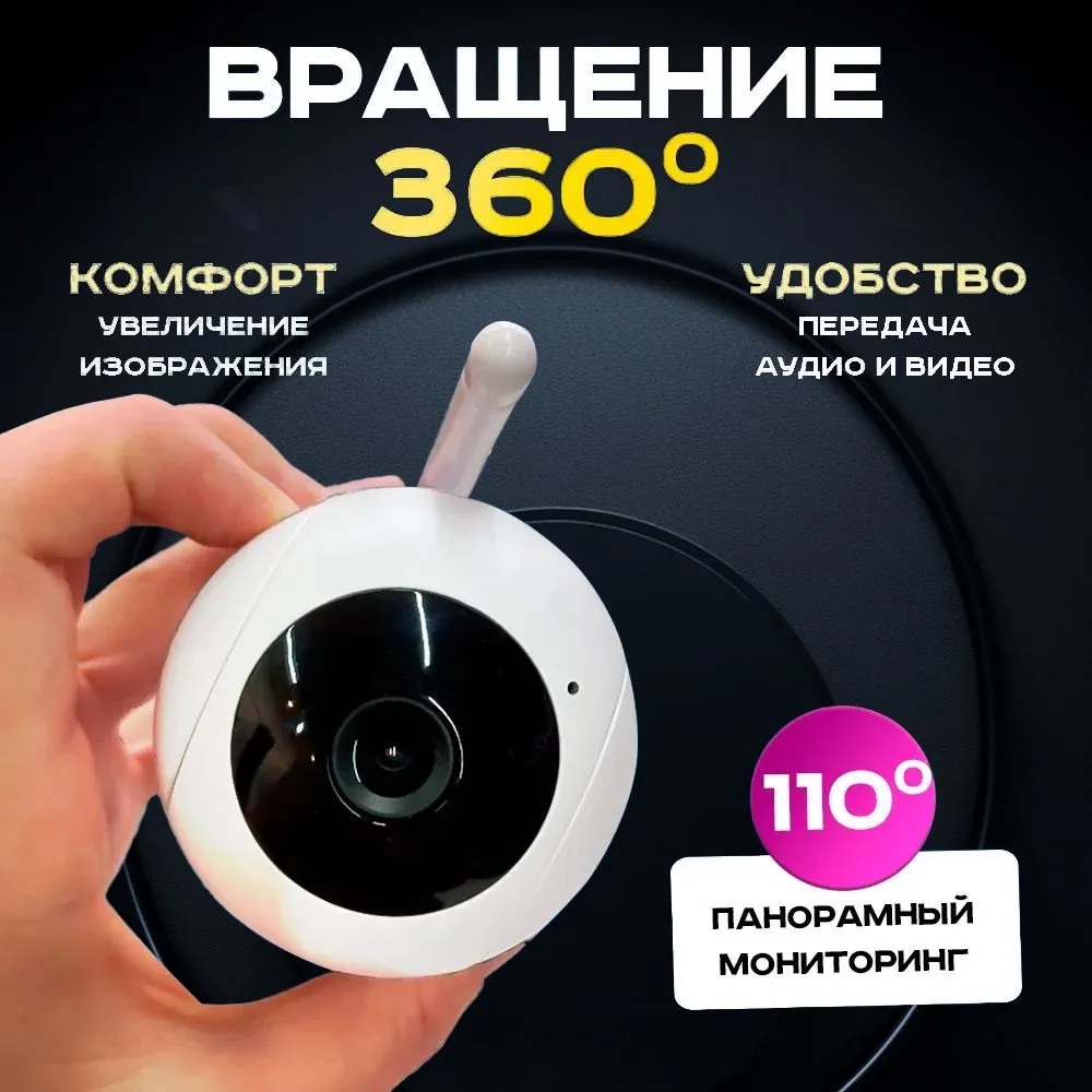 Видеоняня беспроводная IP камера WiFi CASTLELADY камера видеонаблюдения для дома и квартиры 1920х1080 камера 360 беспроводная. - фото 6