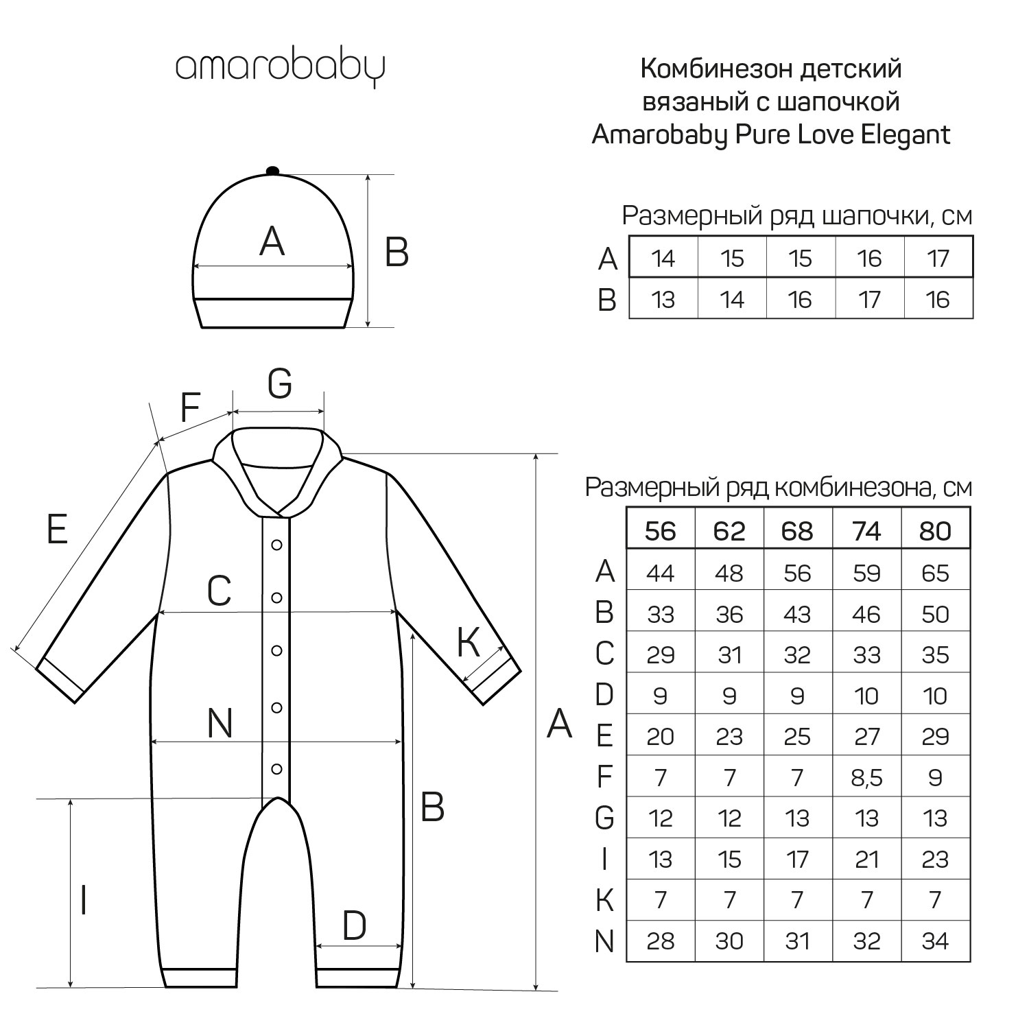 Комбинезон AmaroBaby AB-OD21-PLE5/33 - фото 15