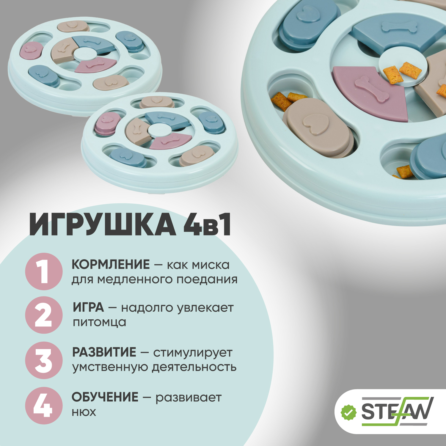 Игрушка для животных Stefan интерактивная развивающая головоломка IQ синяя  купить по цене 885 ₽ с доставкой в Москве и России, отзывы, фото