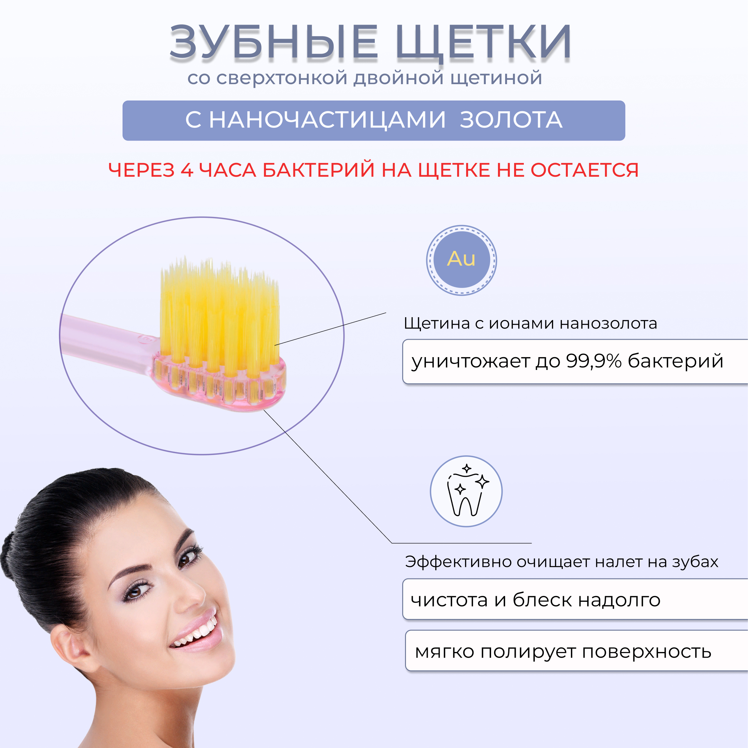 Набор зубных щеток DENTAL CARE мягких для детей от 4 до 10 лет и для взрослых с наночастицами золота 4 шт - фото 4