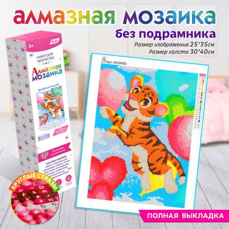 Алмазная мозаика Kiki Веселый полёт 25*35 полная выкладка