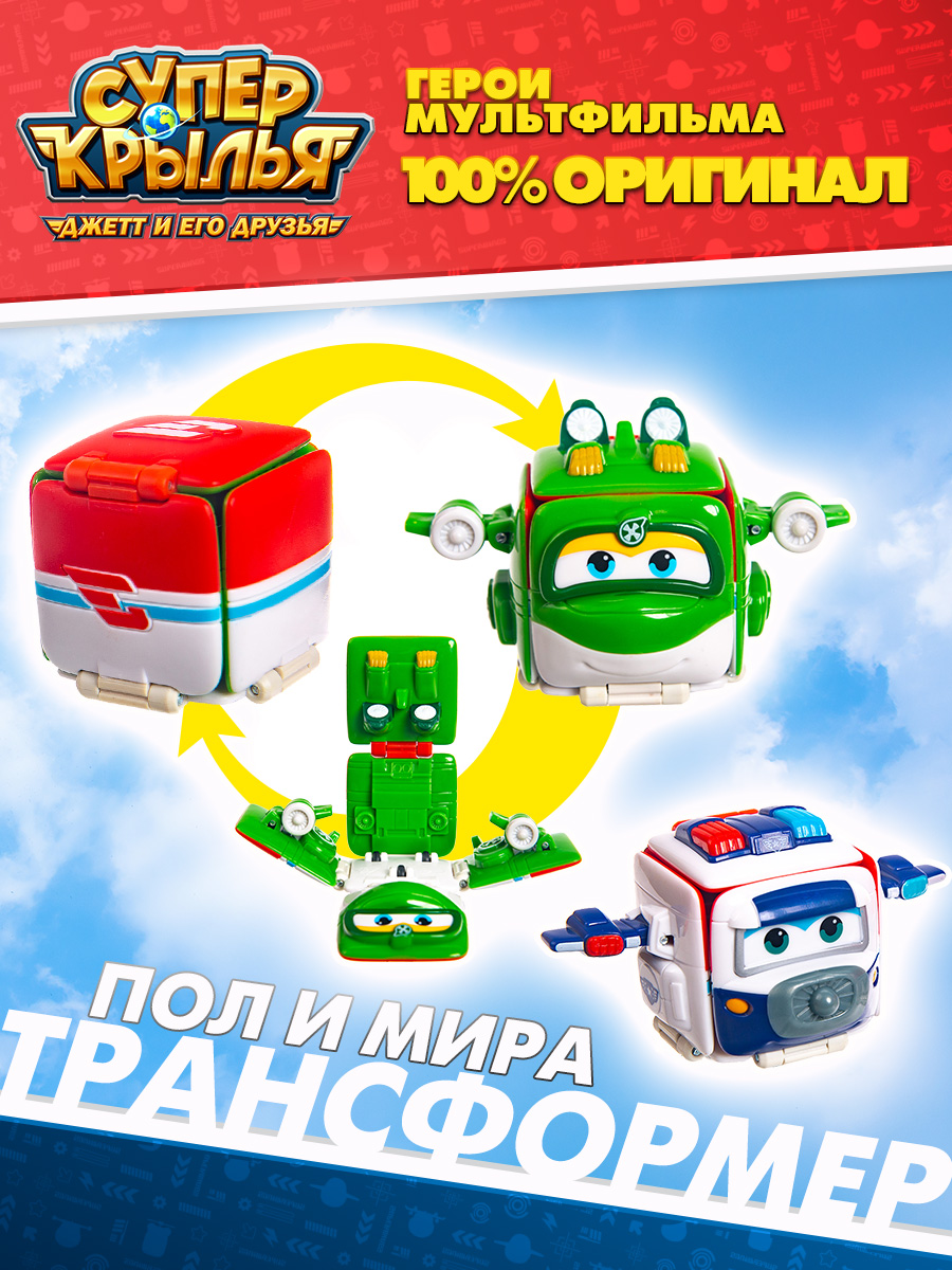 Перевертыш Super Wings Пол и Мира - фото 1