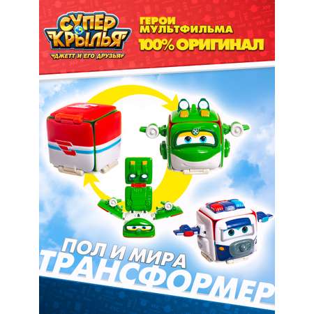 Перевертыш Super Wings Пол и Мира