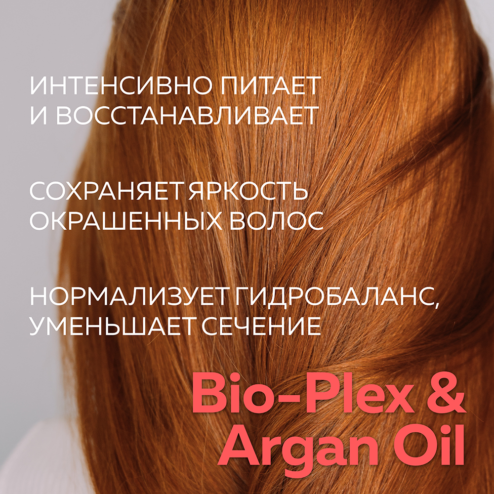 Шампунь Green Mama BIO-PLEX ARGAN OIL для защиты цвета с маслом арганы 1000  мл купить по цене 543 ₽ в интернет-магазине Детский мир