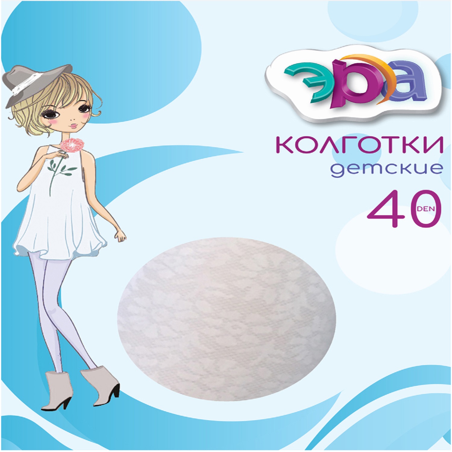 Колготки ЭРА П31-558 - б - фото 3