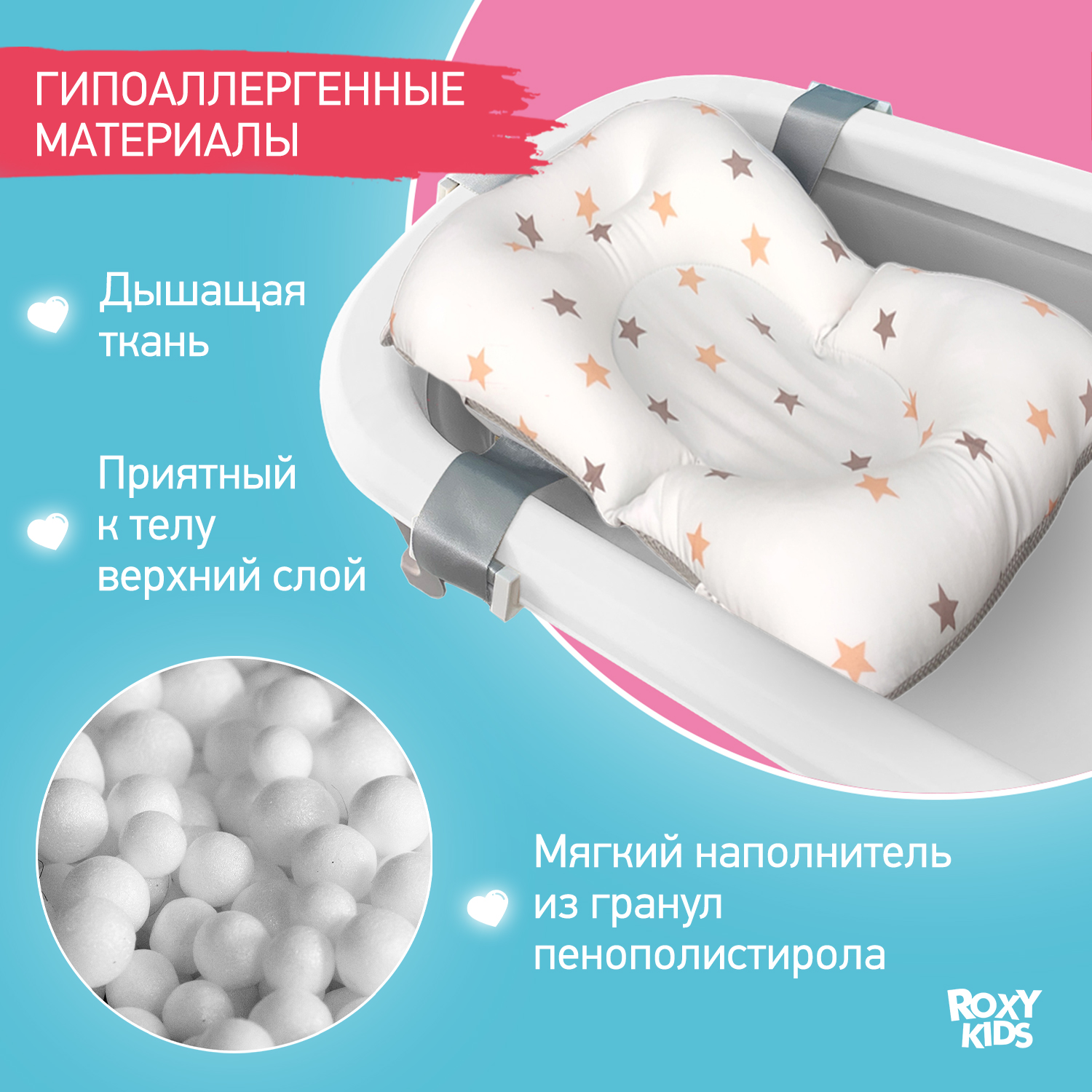 Ванночка ROXY-KIDS для купания - фото 4