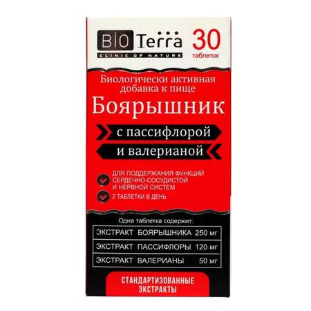 Боярышник Биотерра с пассифлорой и валерианой 700мг*30таблеток