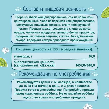 Кусочки фруктовые ФрутоНяня из яблок и персиков 53г с 12месяцев