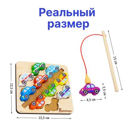 Игрушка Алатойс Магнитная рыбалка Машинки ДМРМР02