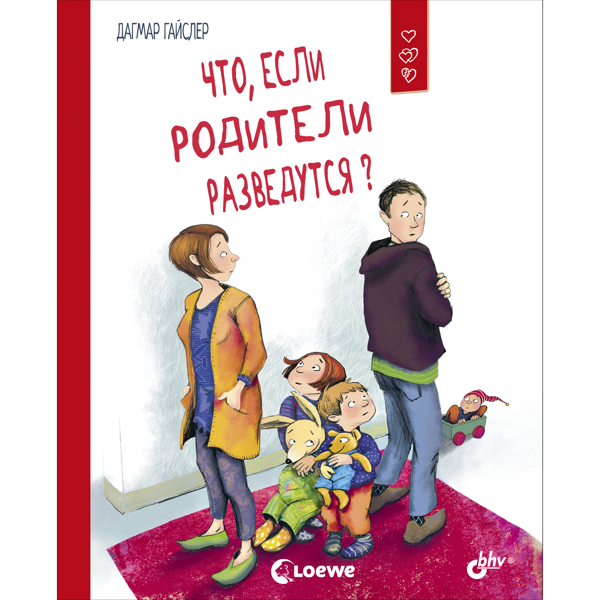 Книга BHV Что если родители разведутся? купить по цене 370 ₽ в  интернет-магазине Детский мир