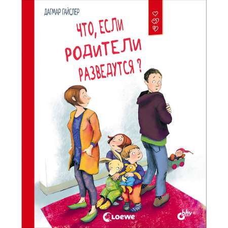 Книга BHV Что если родители разведутся?