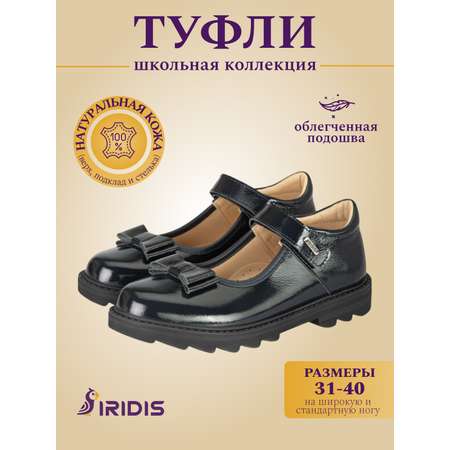 Туфли IRIDIS