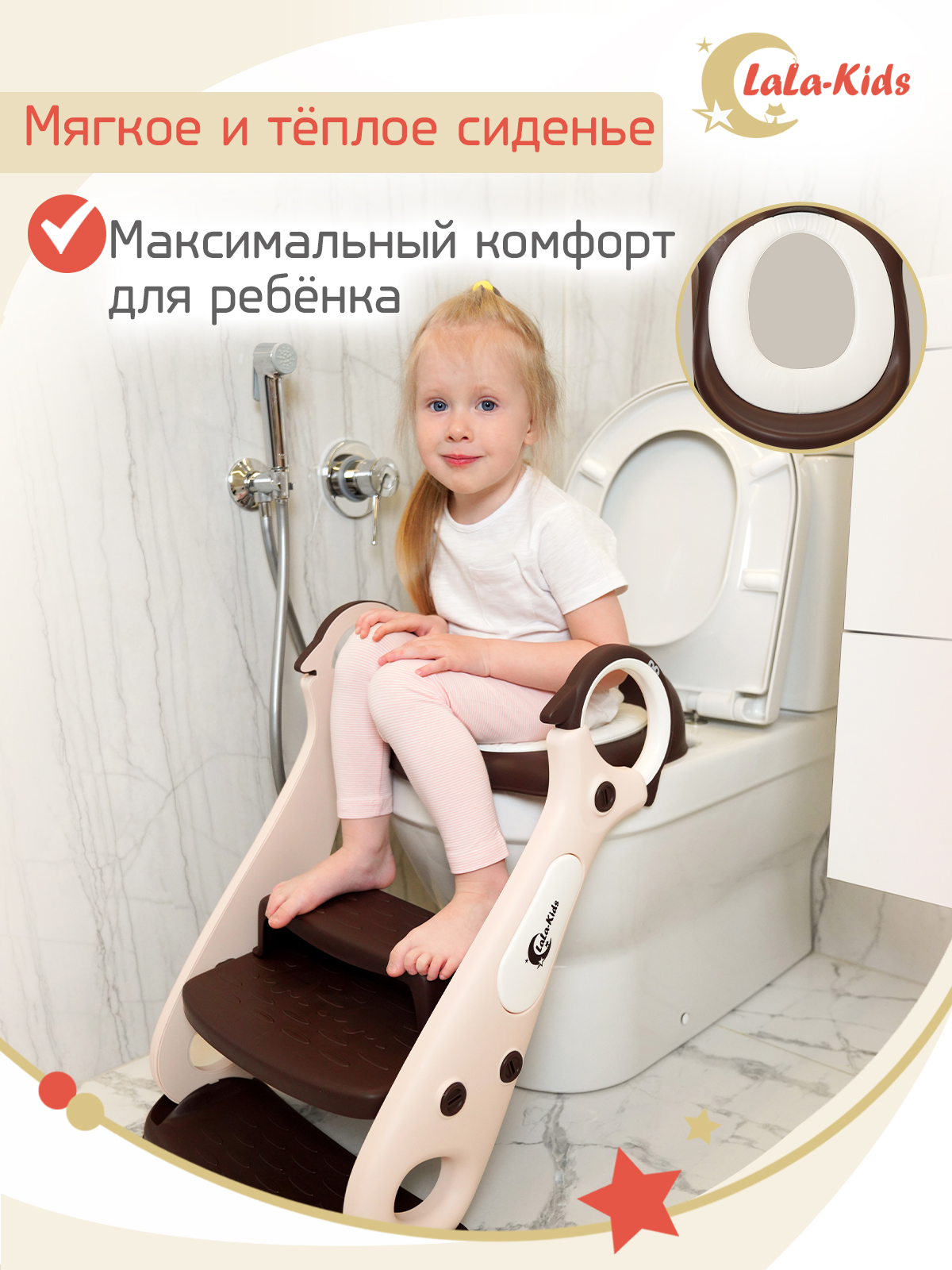 Сиденье на унитаз LaLa-Kids со ступенькой и мягкой накладкой коричневое - фото 2