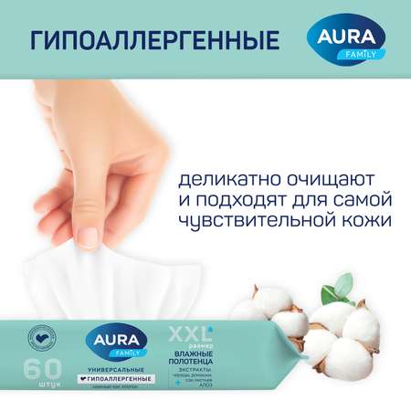 Влажные полотенца AURA 600 шт