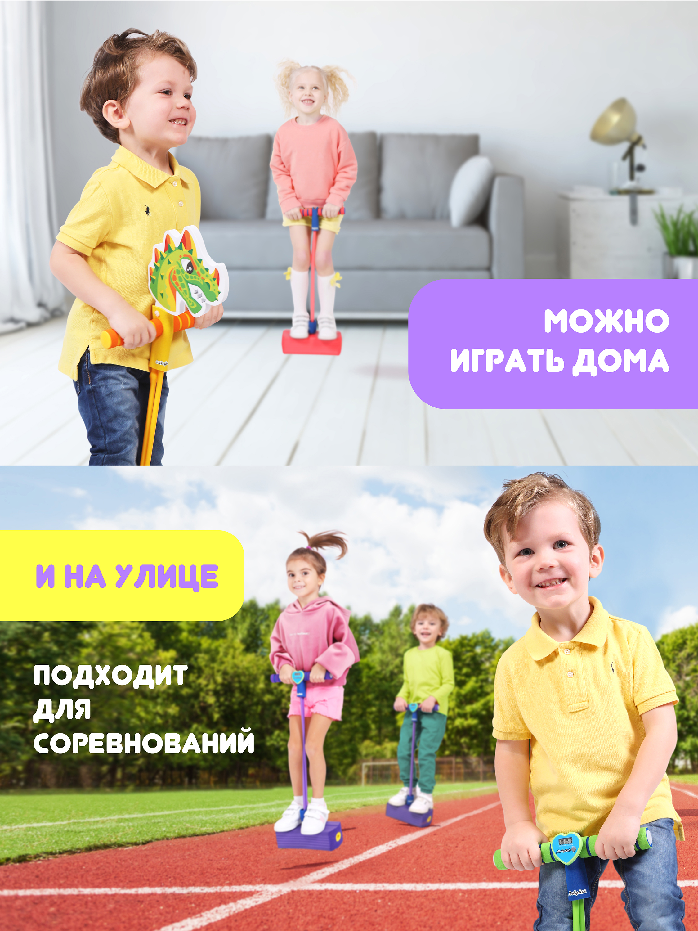 Тренажер для прыжков Moby kids прыгун со звуком Альпака - фото 5