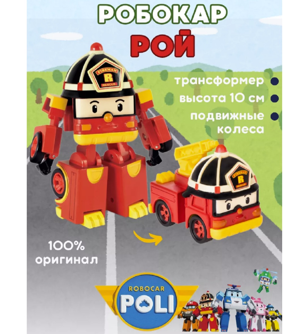 Игровой набор Robocar Poli ТОТОША Пожарная машина-трансформер Рой 10 см - фото 1