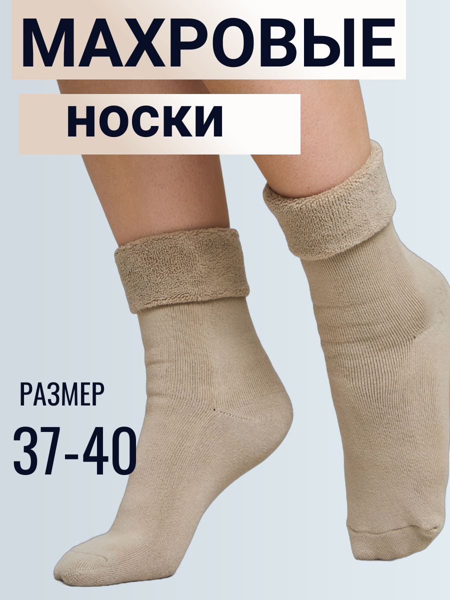 Носки hikerMoss HM005 - фото 2