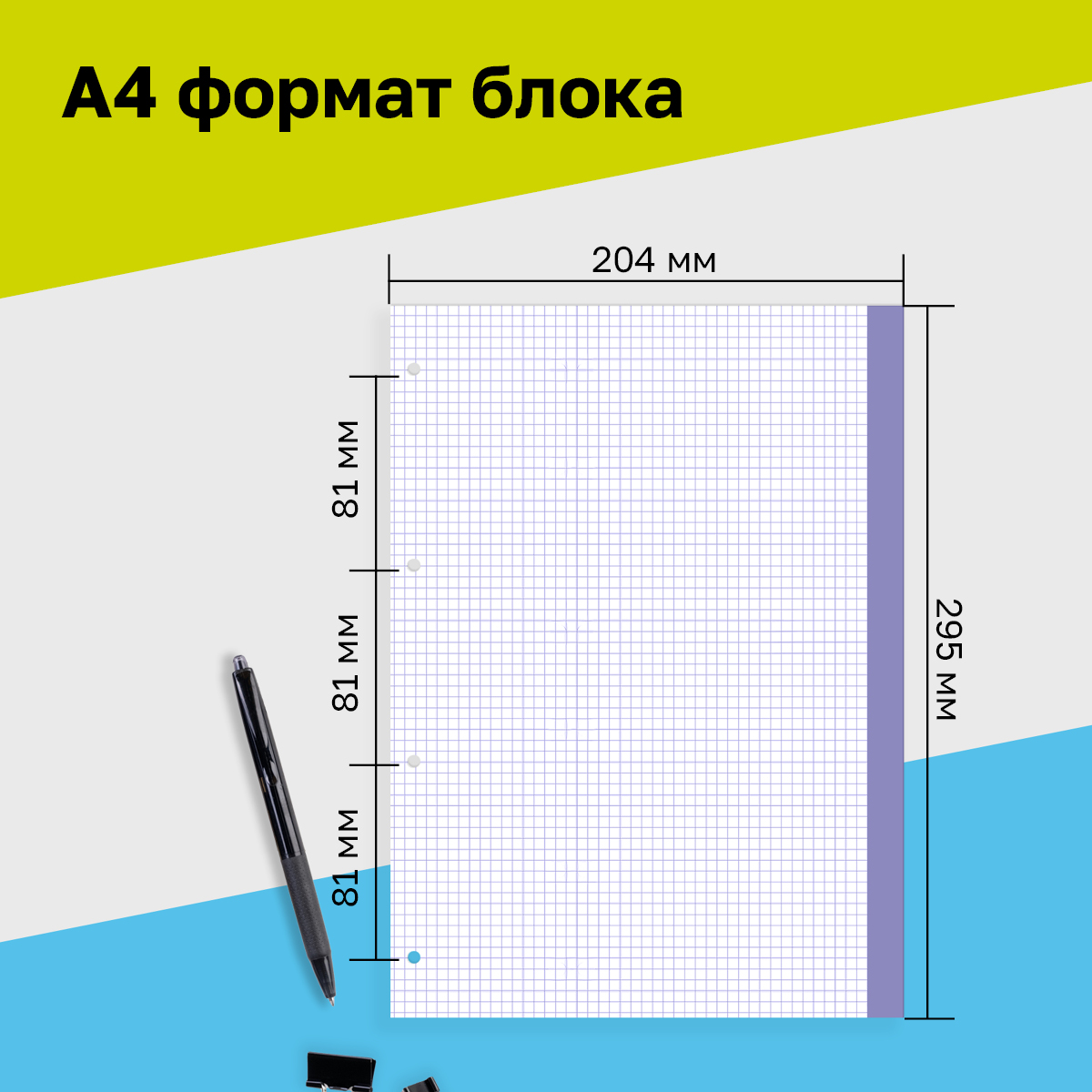 Сменный блок BG 120л.А4 BG белый с цветными краями пленка с вкладышем - фото 4