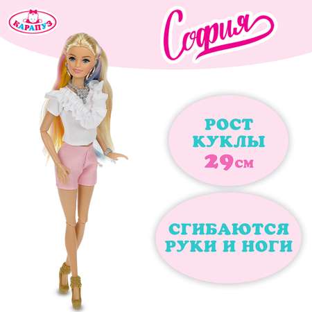 Кукла Карапуз София 370844