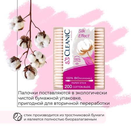 Ватные палочки гигиенические Cleanic Pure Effect в прямоугольной коробке 200шт