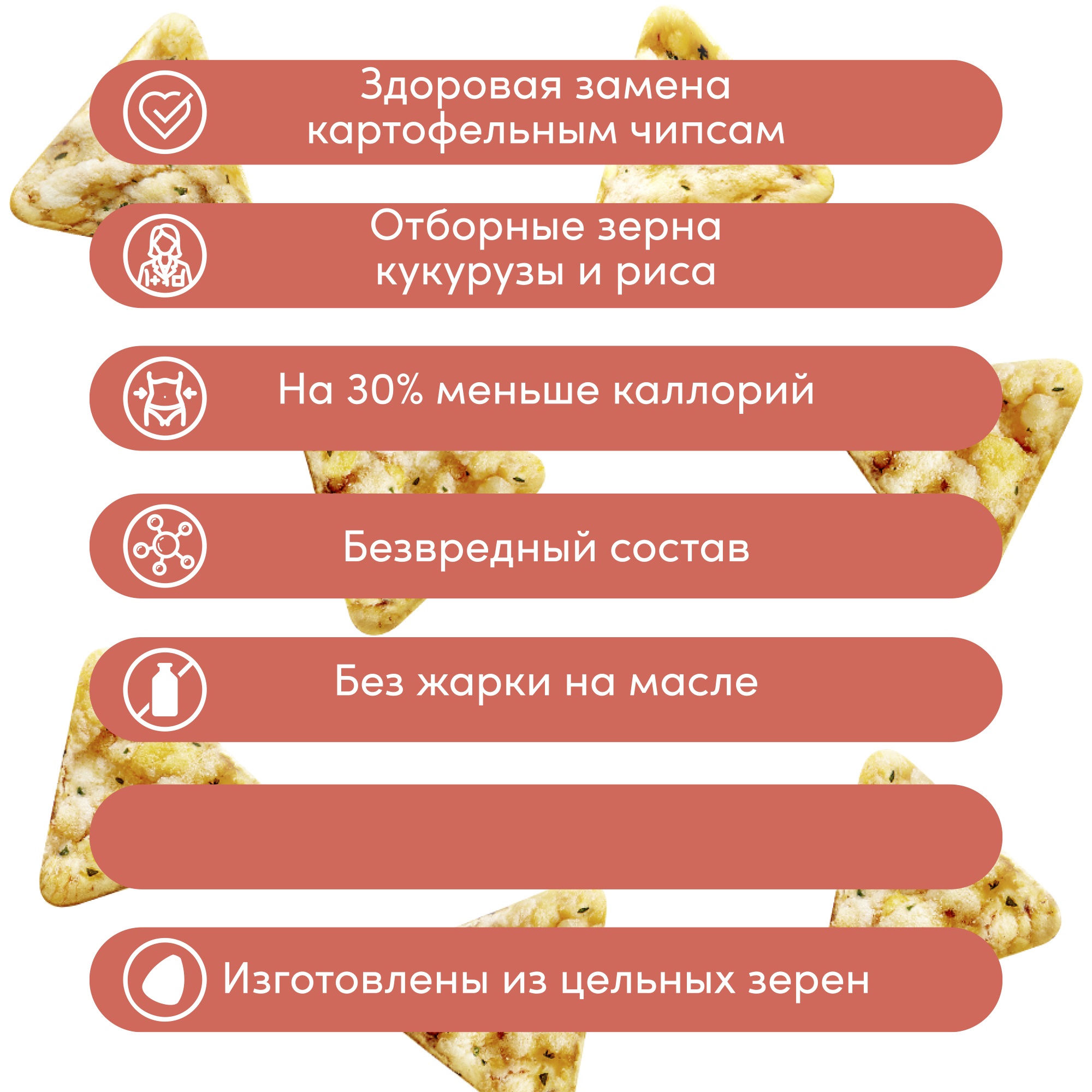 Чипсы Happy Crisp криспы цельнозерновые Итальянская пицца 4 шт по 50 г - фото 3