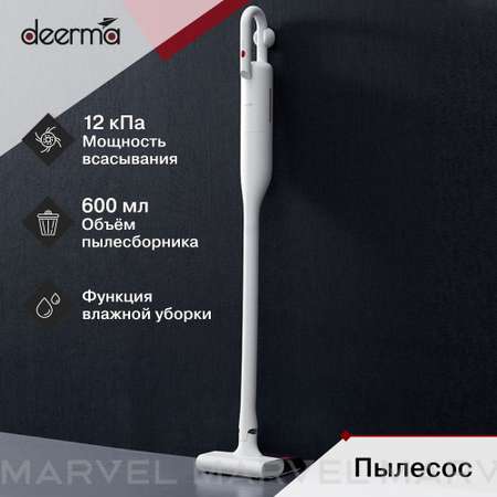 Беспроводной пылесос Deerma VC01 Max