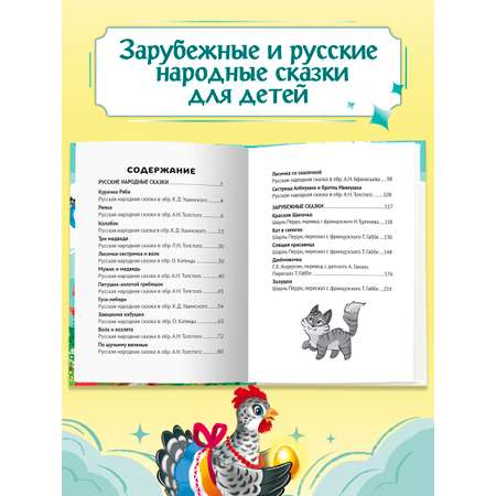 Книга Проф-Пресс все сказки для малышей. 240 стр. А5