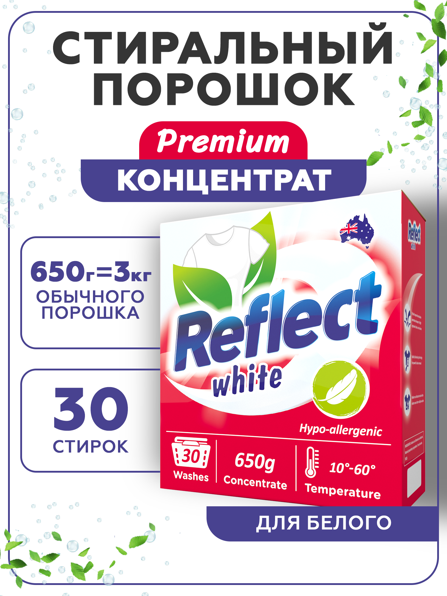 Порошок стиральный MILWA ACTIVE OXY конц для белого белья 1,34кг