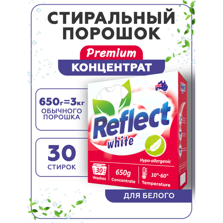 Стиральный порошок Reflect WHITE гипоаллергенный ЭКОлогичный концентрированный для белого белья 650 г 30 стирок