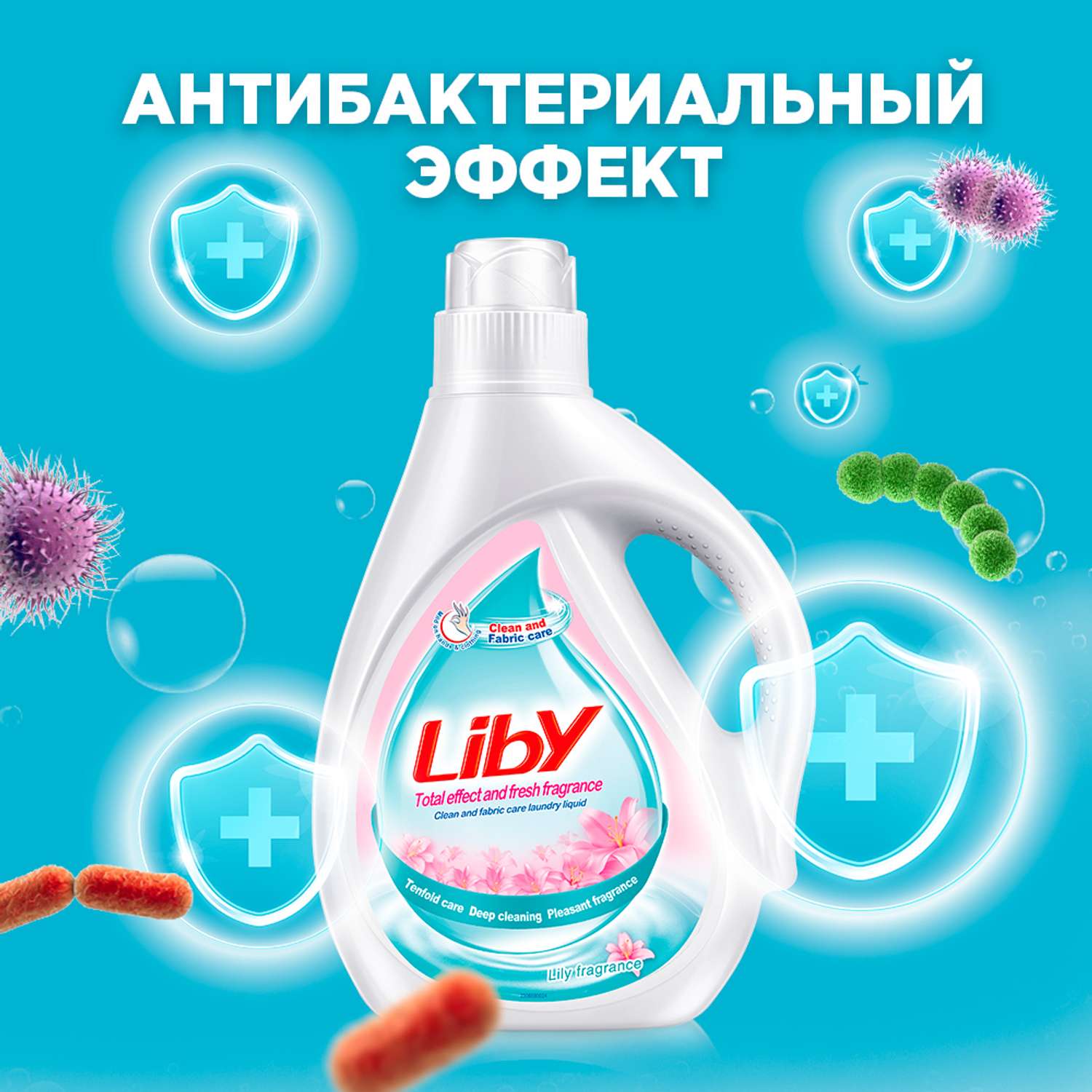 Жидкое средство для стирки Liby свежий аромат 2 л - фото 7