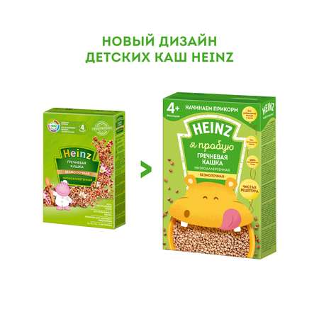 Каша безмолочная Heinz низкоаллергенная гречневая 180г c 4месяцев