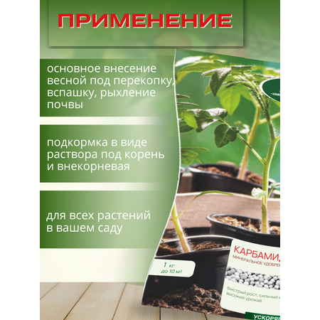 Удобрение весна - лето Сельхозтрест Карбамид 1 кг