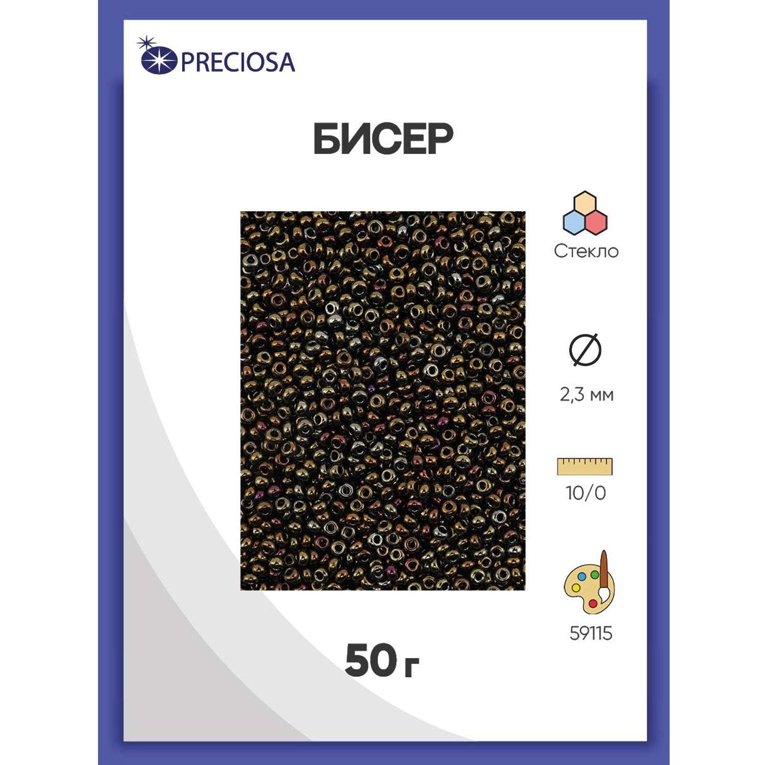 Бисер Preciosa чешский металлик 10/0 50 г Прециоза 59115 черный - фото 1