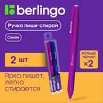 Ручка гелевая BERLINGO Correct 0.6мм 2шт