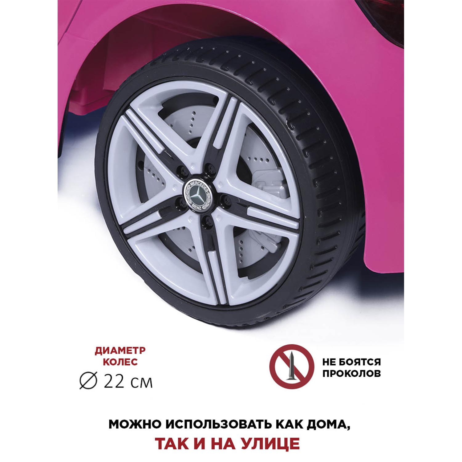 Электромобиль BabyCare Mercedes резиновые колеса - фото 12