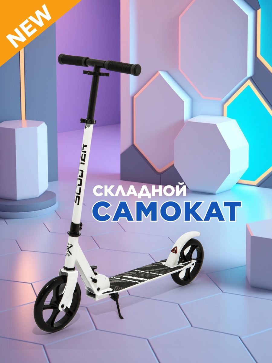 Самокат SCOOTER LYNX белый купить по цене 5130 ₽ в интернет-магазине  Детский мир