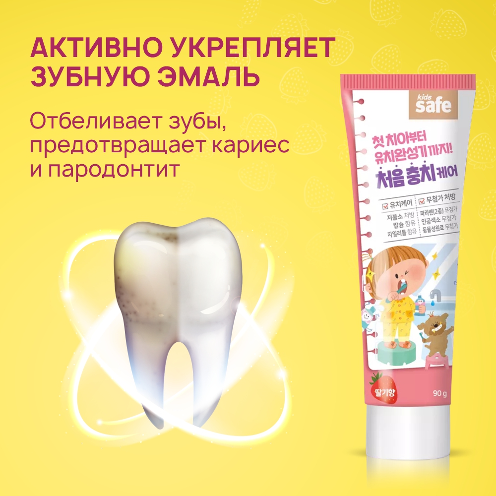 Зубная паста Lion детская со вкусом клубники kids safe от 3х до 12 лет 90 гр 2 шт - фото 3