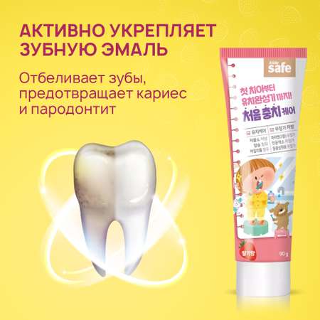 Зубная паста Lion детская со вкусом клубники kids safe от 3х до 12 лет 90 гр 2 шт