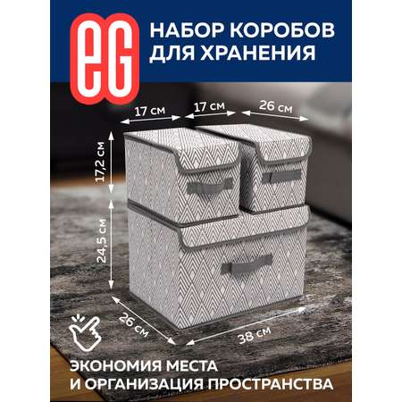 Короб для хранения ЕВРОГАРАНТ серии Geometry набор 38х26х24.5 см 1 шт и 17х26х17.2 см 2 шт